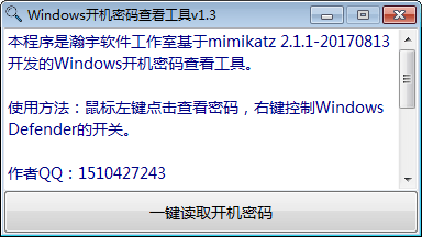 windows鿴