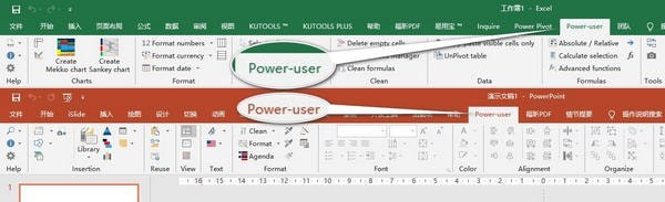 Power User(PPT/Excel)