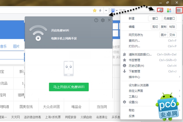 UCWiFi UC԰濪WiFi̳