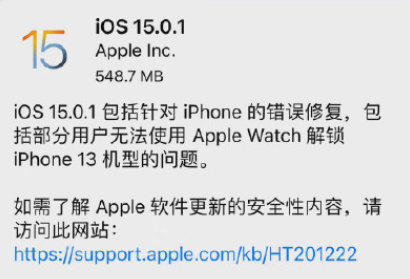 ios15.0.1ôios15.0.1ôʲôܣ