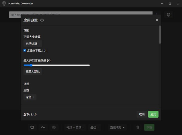 Open Video Downloader(ԴƵ)