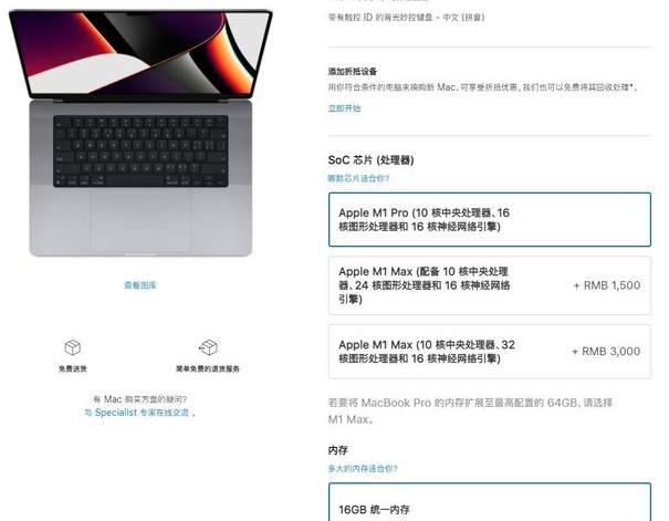 MacBook Pro 14 MacBook Pro 1416ôѡ