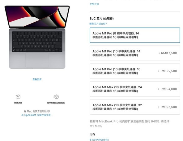 MacBook Pro 14 MacBook Pro 1416ôѡ