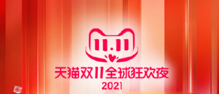 ˫ʮһҹĿֱè˫ʮһҹ2021Ŀ