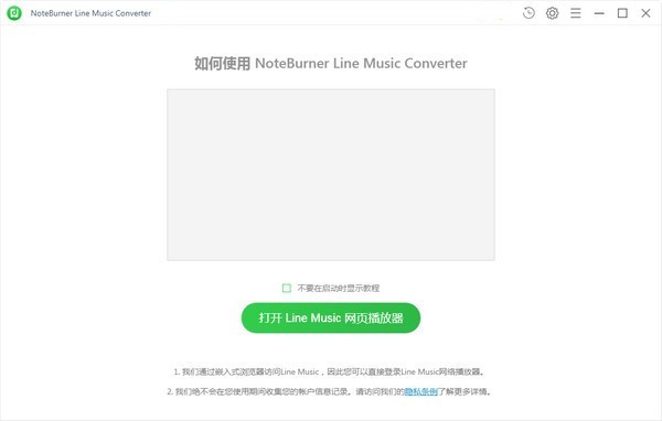 NoteBurner Line Music Converter(·ת)