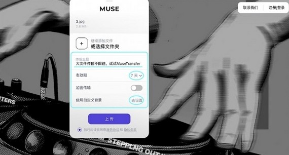 MuseTransfer(ļ)