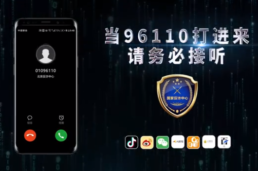 96110ʲô 96110թΪʲôҴ绰