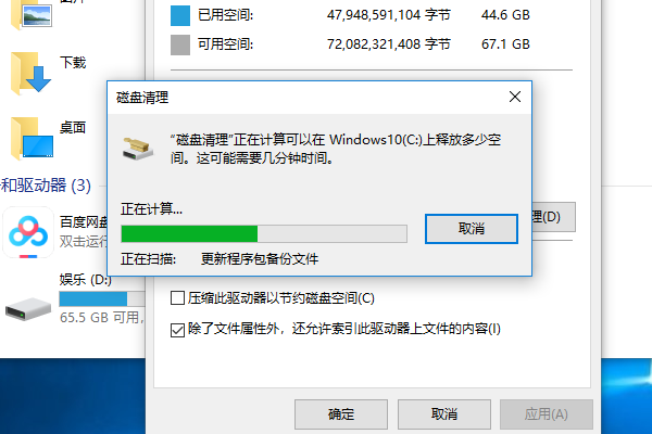 Win10D̛]ļȴռ10Gô(2)