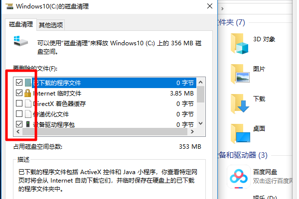 Win10D̛]ļȴռ10Gô(3)