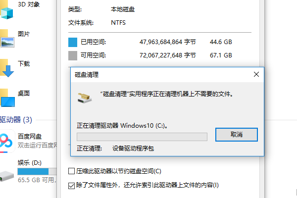 Win10D̛]ļȴռ10Gô(6)