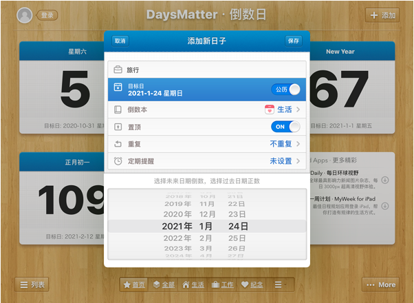 days matterΪʲôԶ屳ÿ춼ȥ  days matterñ