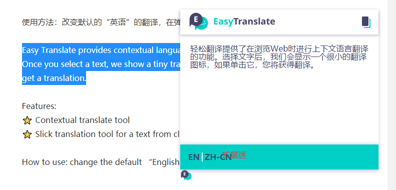 Easy Translate(Իʷ)