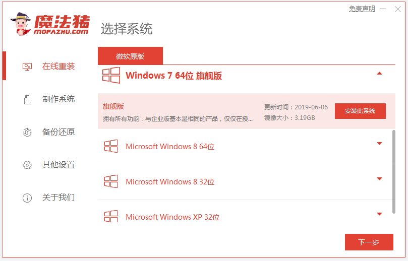 win10ôwin7ϵͳ