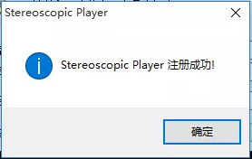 Stereoscopic PlayerѰ(3DӰ)