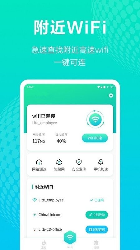 ȫWiFi