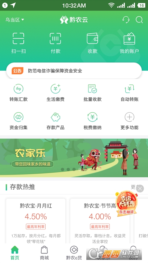 ũǭũapp v1.9.9׿