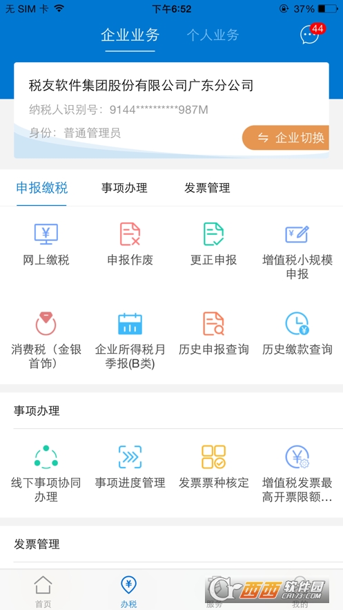 㶫˰app° V2.33.1׿