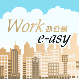 칫(work e-asy)v1.7.0