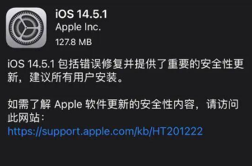 iOS14.5.1ߵ֡ iOS14.5.1ô