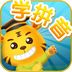 儿童学汉语拼音免费版v5.1