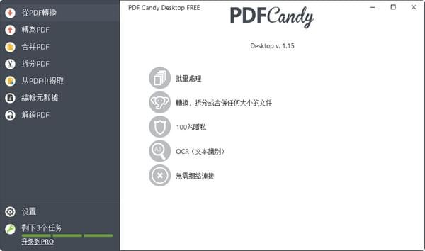 ๦pdf༭(PDF Candy)