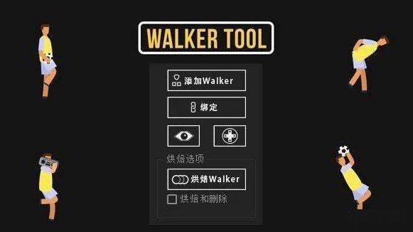 Walker Tool(AEﲽܲMG)