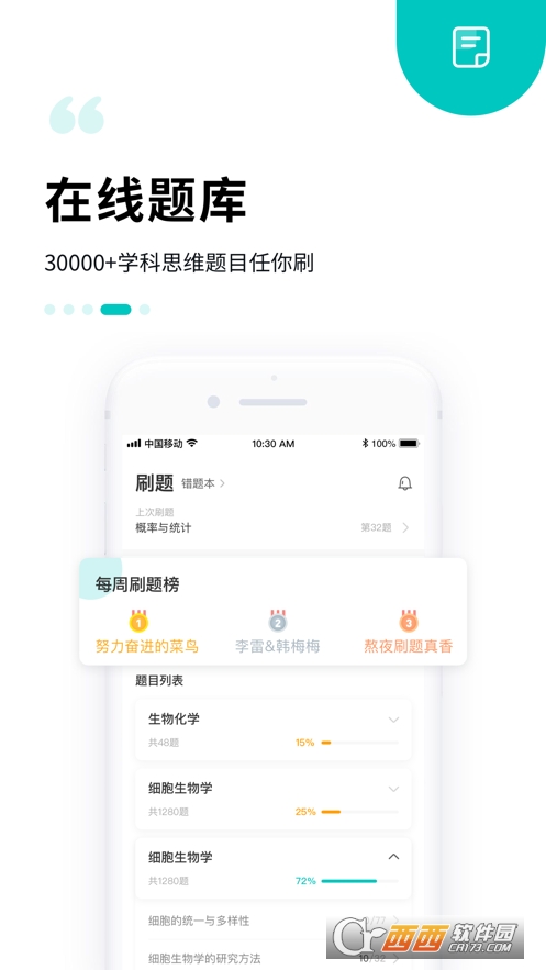app V3.26.0 ׿