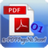 金软PDF页码插入软件v2.0