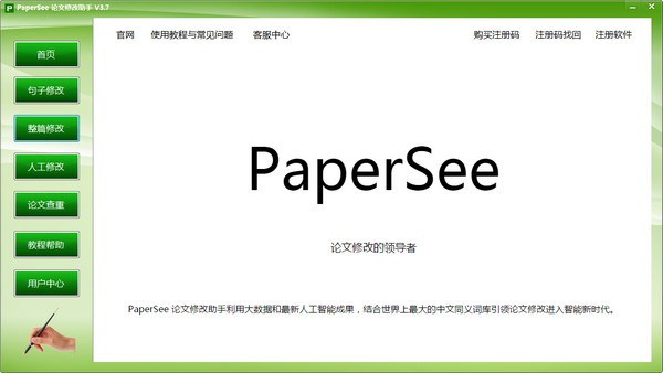 PaperSee(޸)