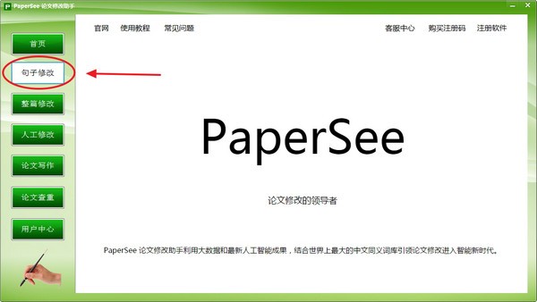 PaperSee(޸)