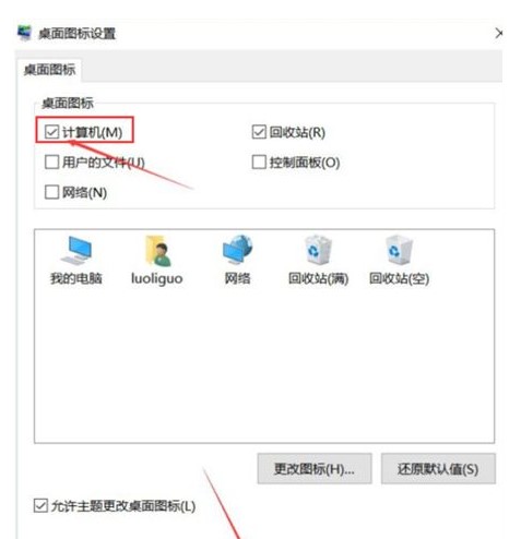 windows10˵ͼ겻ô(1)