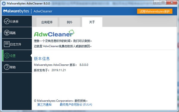 AdwCleaner(ȥ湤)