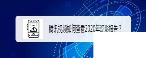 ѶƵβ鿴2020Ӱ