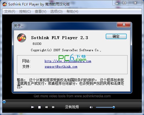 Sothink FLV Player FLV