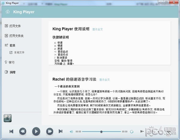 KingPlayer(Ӣﱶٸ)