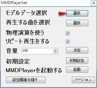 MMDģͲ(MMDPlayer)