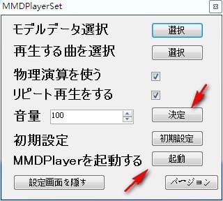 MMDģͲ(MMDPlayer)