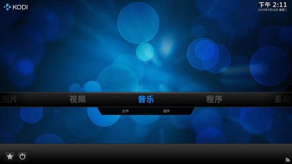 Kodi(ԭXBMC)