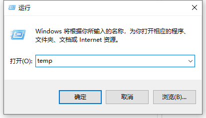 win10ϵͳеtempļôɾ