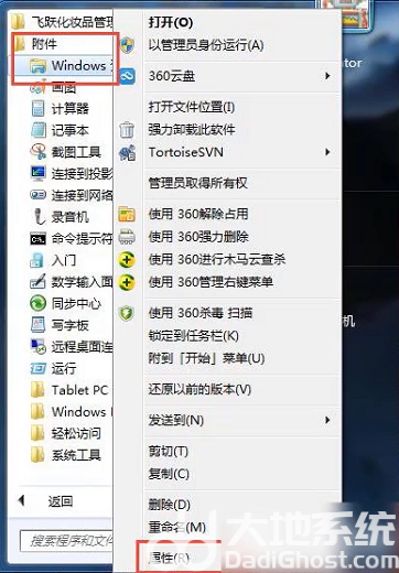 windows7ԴδӦô windows7ԴδӦ취