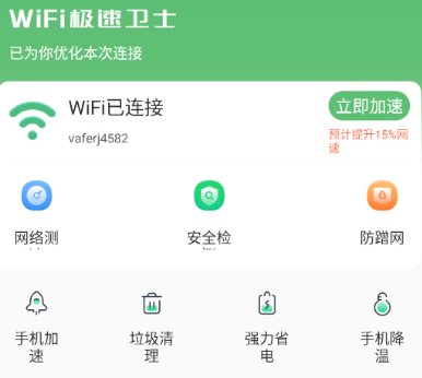 WiFiʿ