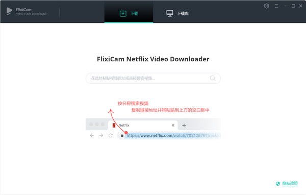 FlixiCam Netflix Video Downloader(视频下载器)