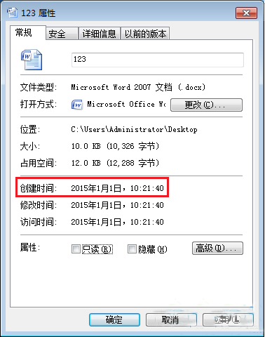 win7ϵͳθļ޸ʱ