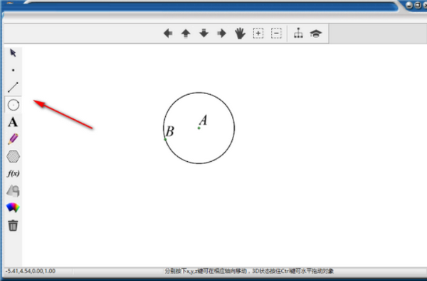 Math3D(立体几何画板)