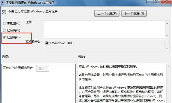 win7ϵͳ޷Ӧóô