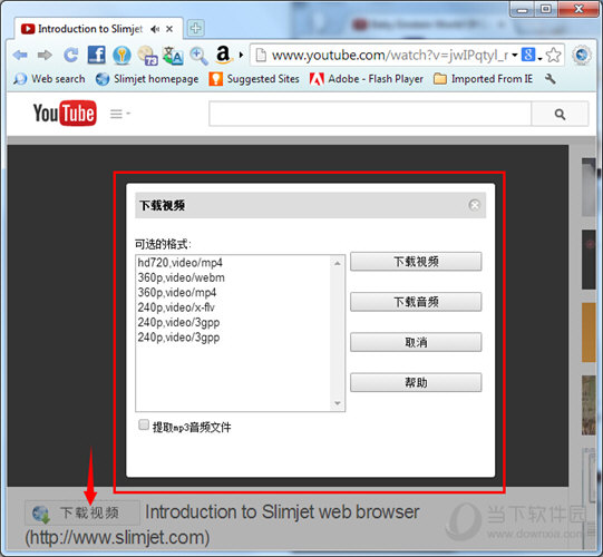 Slimjet Browser(֮Ӱ) X32