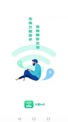 wifi