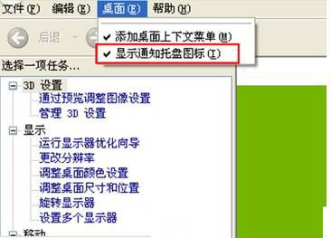 win7ϵͳôȥnvidiaͼ
