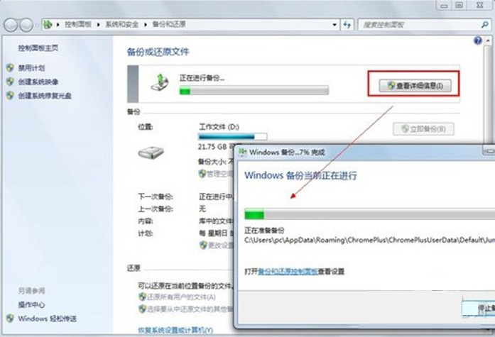 Windows7ϵͳ뻹ԭϸ˵(ͼ)