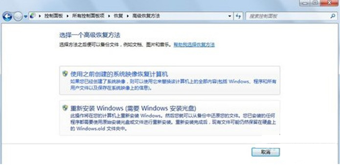 Windows7ϵͳ뻹ԭϸ˵(ͼ)